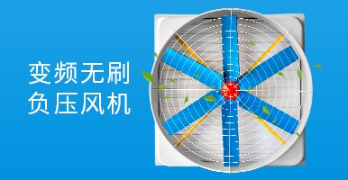 廈門(mén)負(fù)壓風(fēng)機(jī)如何選擇購(gòu)買(mǎi)？