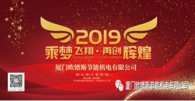 新品問(wèn)世，歐鐠斯回首“VIV Qingdao2019”喜迎“李曼豬業(yè)博覽會(huì)”10月19日至21日我們相約鄭州