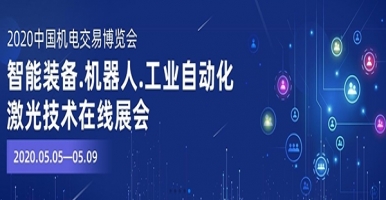 受疫情影響線下展會轉(zhuǎn)線上，企業(yè)該不該參加線上展會？